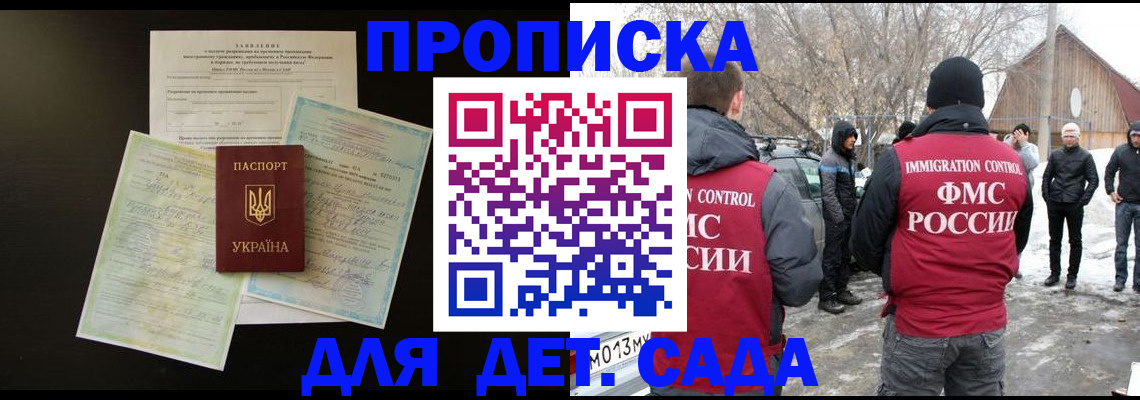 прописка регистрация в Гаджиево